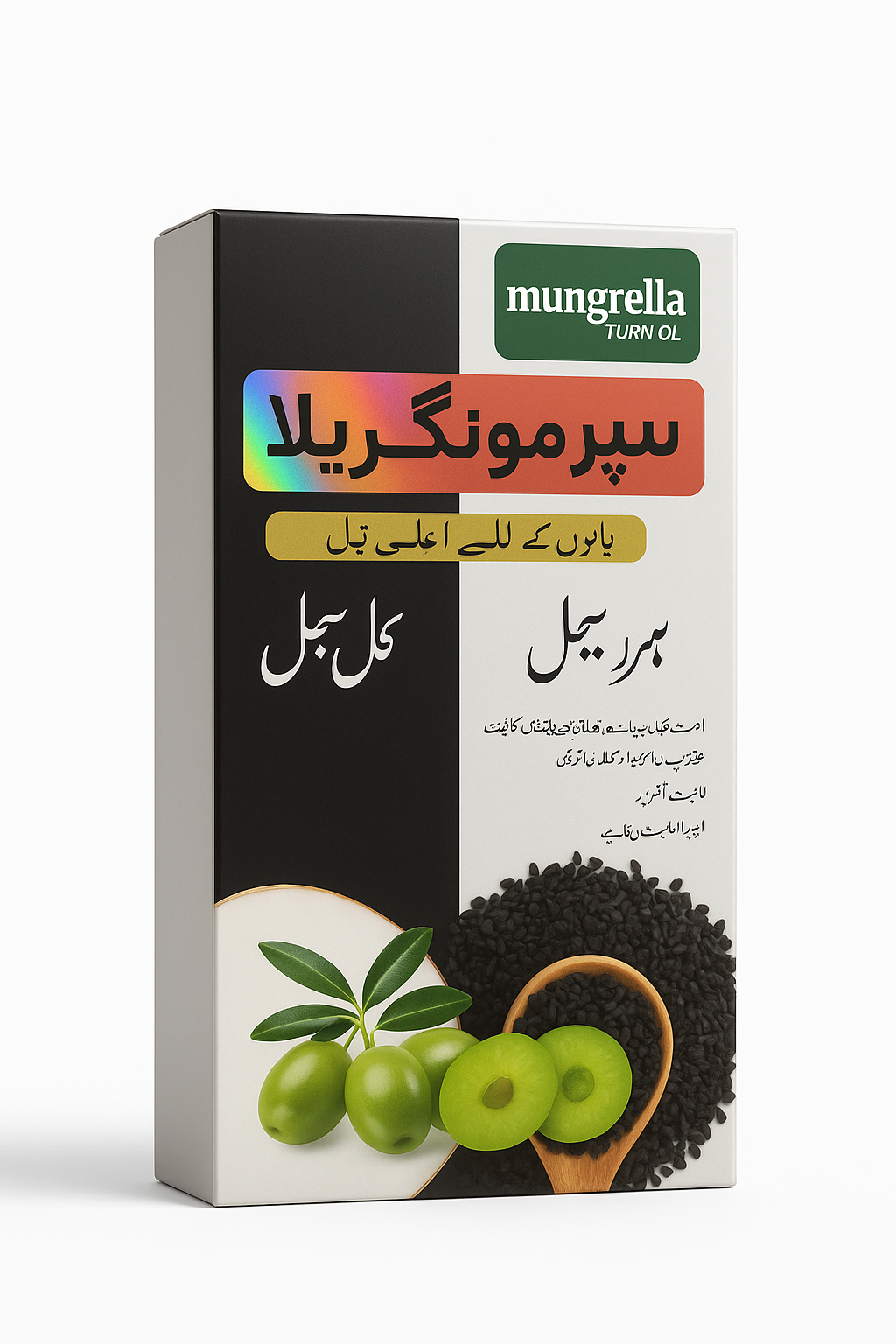 Super Mungrella Black Seed Oil